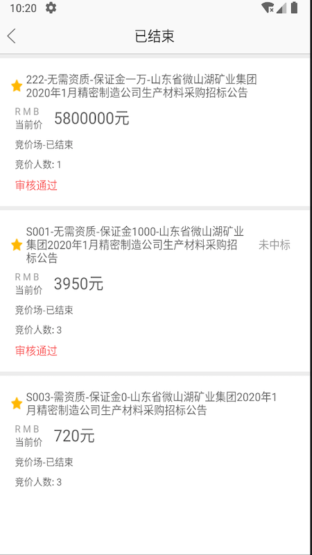 微矿云购销_图片3