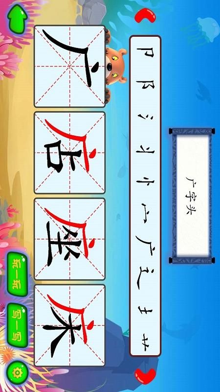 学偏旁_图片2