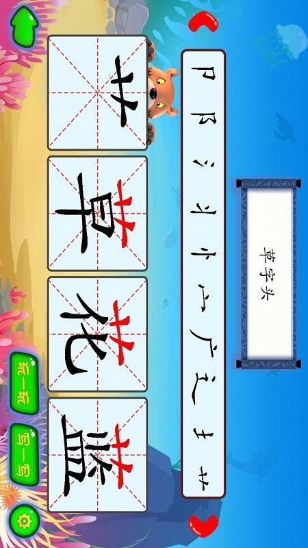 学偏旁_图片3