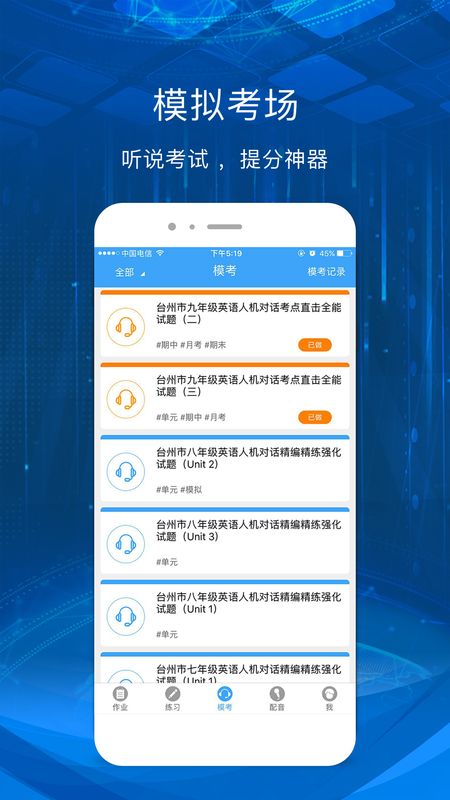 英语爱听说宁波版_图片1