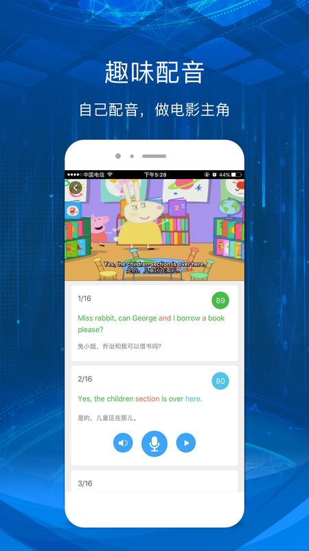 英语爱听说宁波版_图片2
