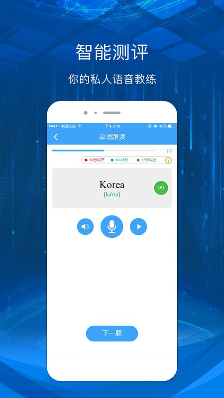 英语爱听说宁波版_图片4