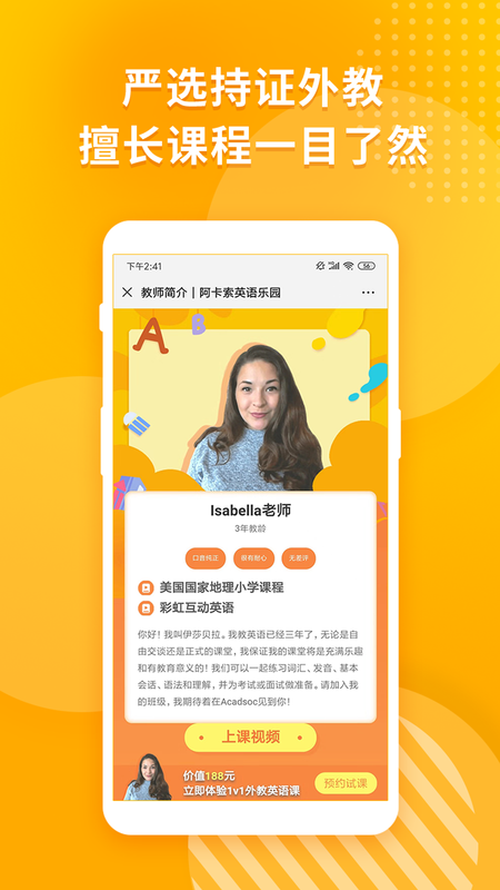 英语乐园_图片4