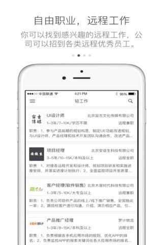 有轻功_图片4