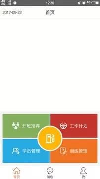 云之驾教练_图片1