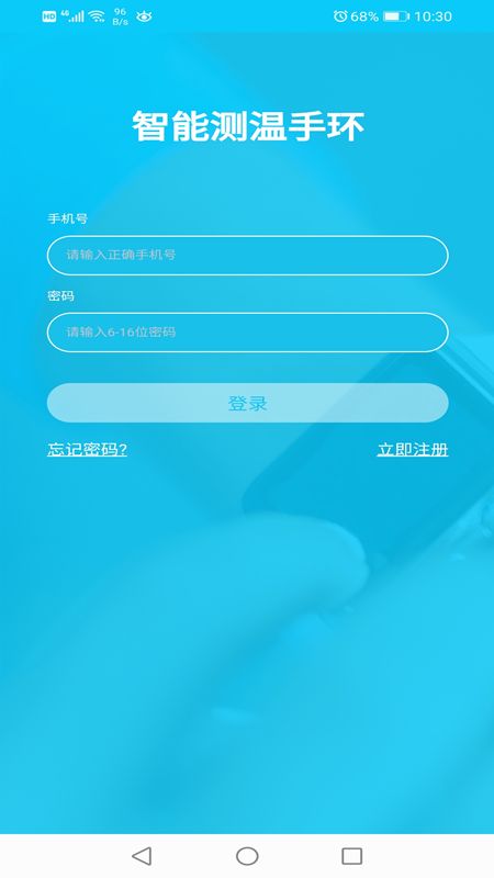 智能测温手环_图片1