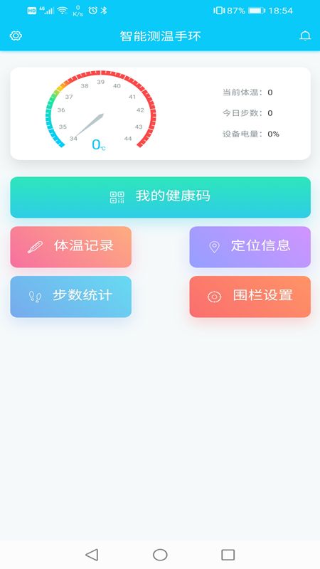 智能测温手环_图片2