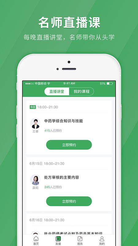 执业药师快题库_图片2