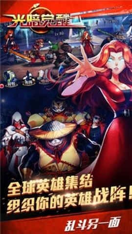 光暗觉醒_图片1