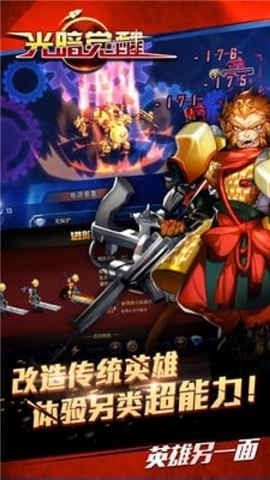 光暗觉醒_图片4