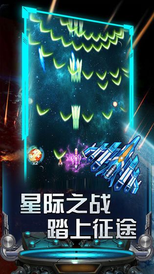 雷霆飞机大战_图片4