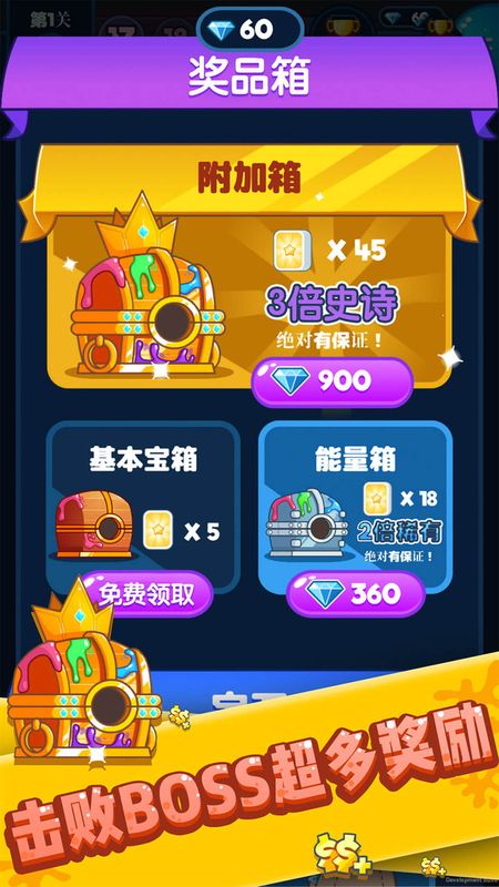 全民消泡泡_图片3