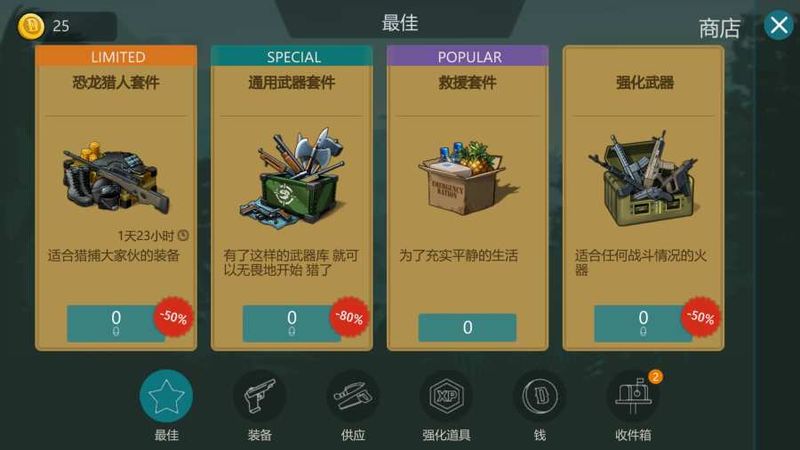 侏罗纪生存_图片5