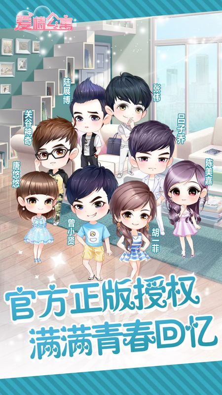 爱情公寓_图片1