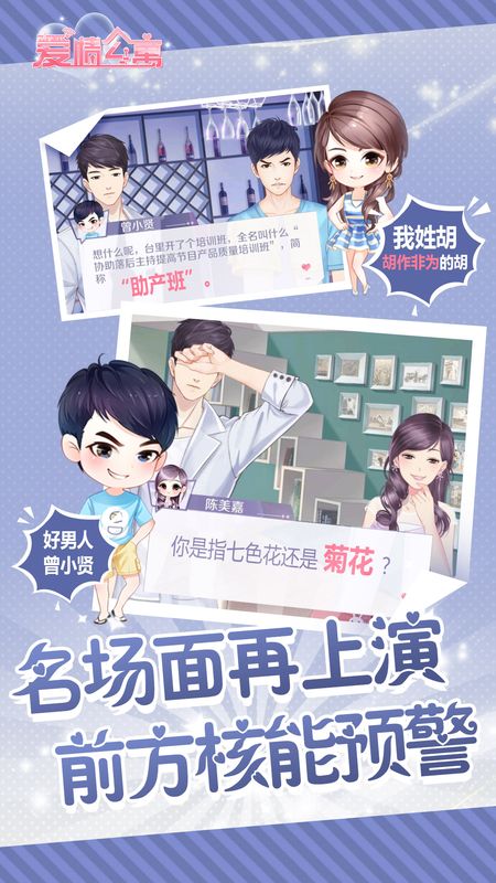 爱情公寓_图片2