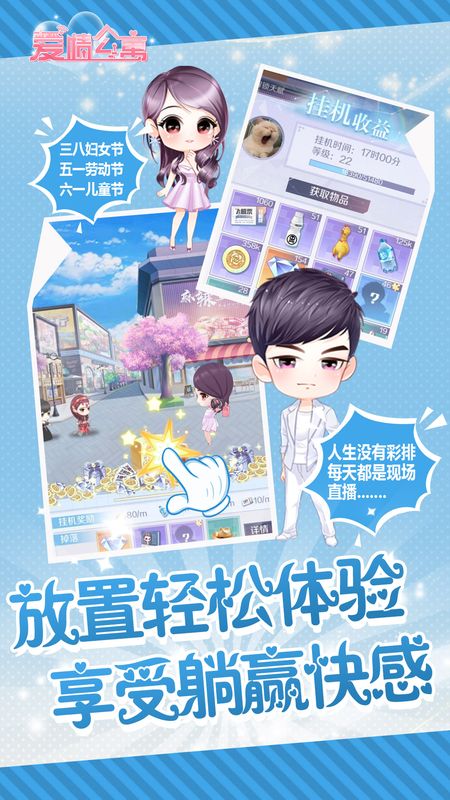 爱情公寓_图片3