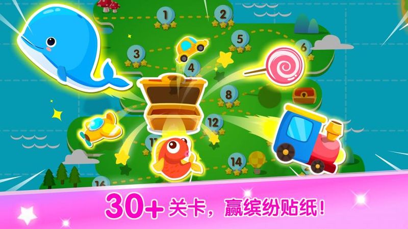 宝宝巴士宝宝学配对_图片2