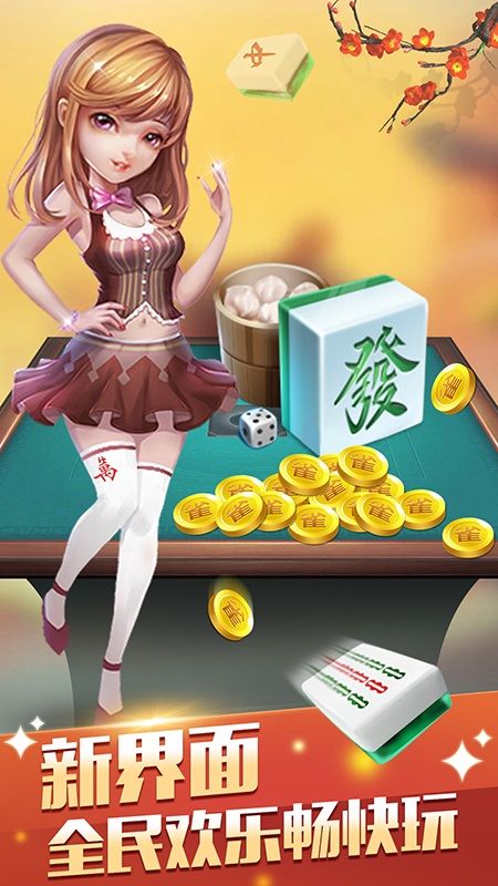 边锋南京麻将精简版_图片1