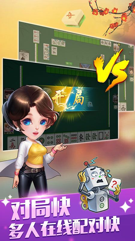 边锋南京麻将精简版_图片4