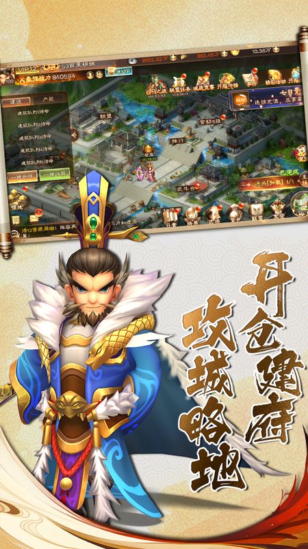 兵法三十七计_图片4