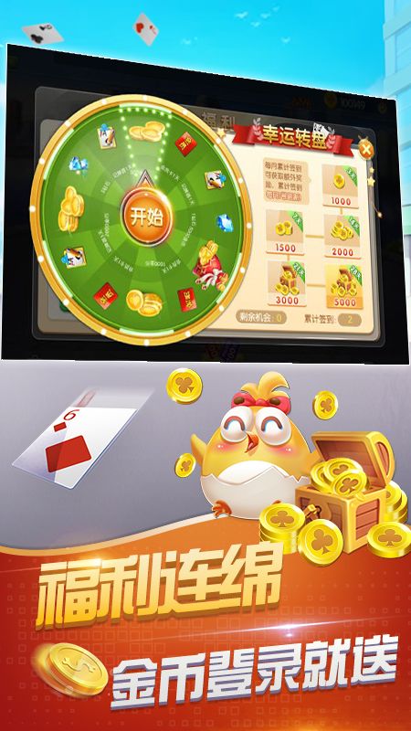 单机掼蛋_图片4