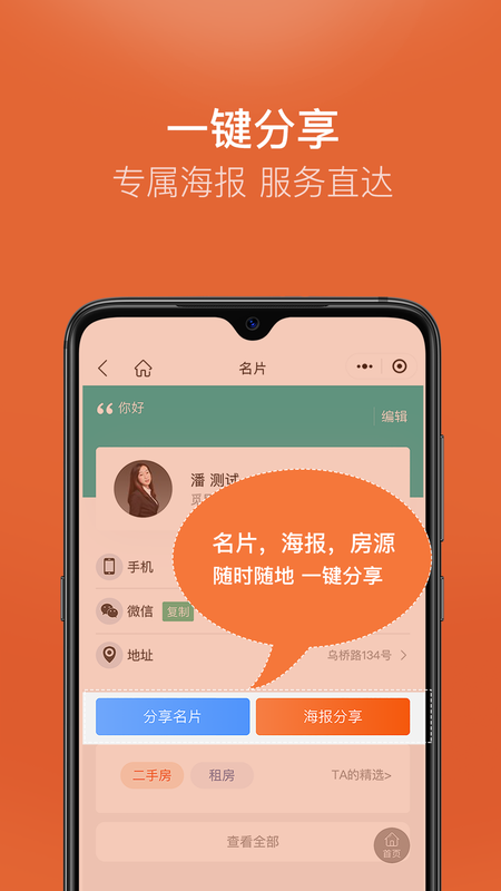 地产江湖_图片3