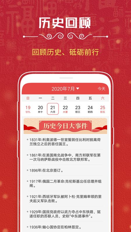 历记_图片3