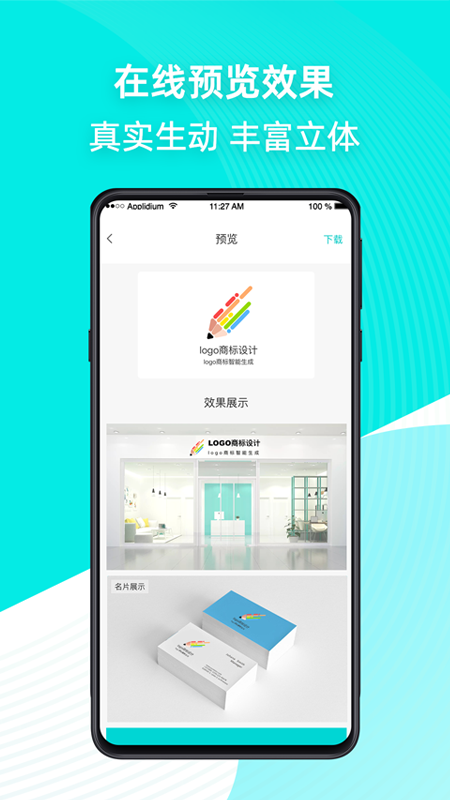 Logo商标设计_图片4
