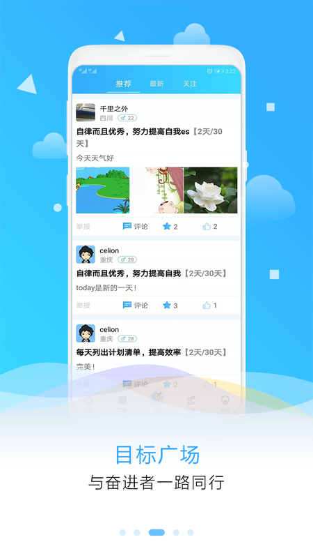 目标倒计时_图片3