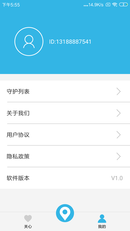 千里寻手机定位_图片3