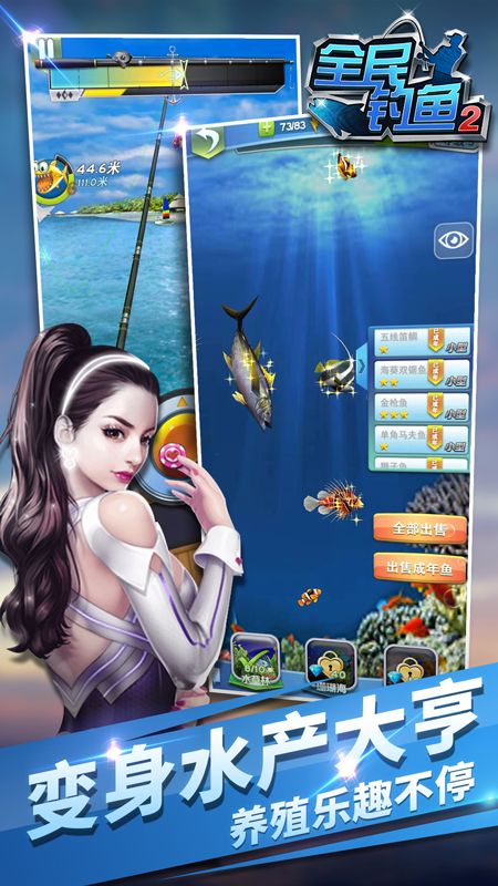 全民钓鱼2_图片3