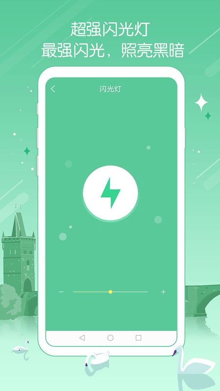 全能手电筒_图片3
