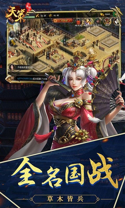 三国演义之天策_图片1