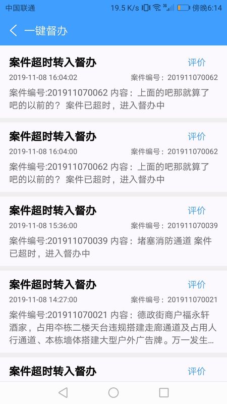 物业城市_图片2