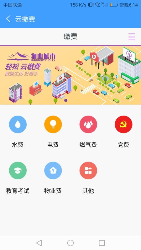 物业城市_图片4