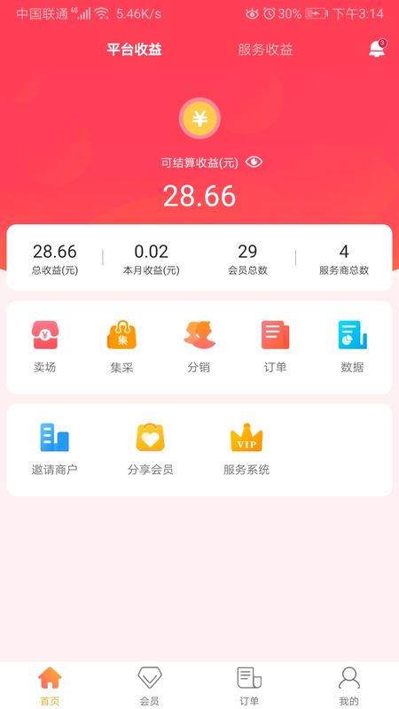 秀友服务版_图片1