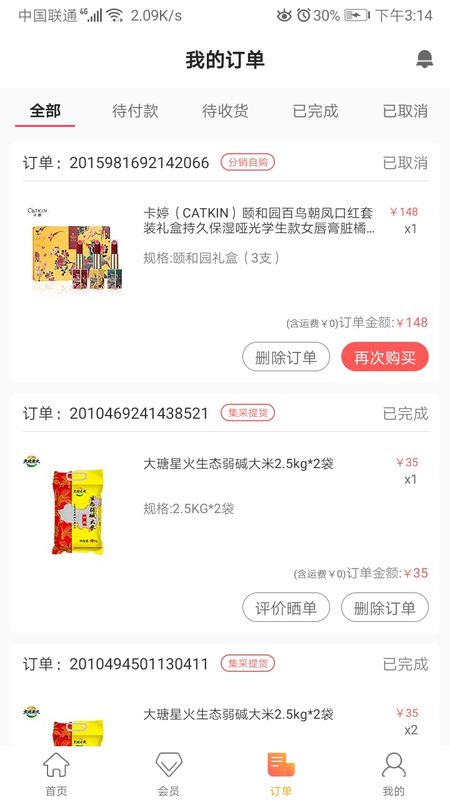 秀友服务版_图片2