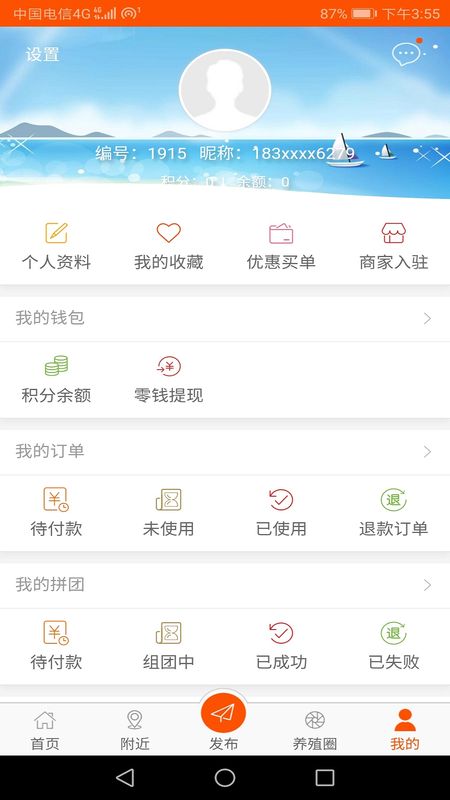 养殖管家_图片3
