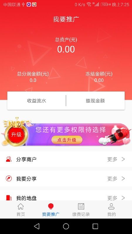 智慧黑蚂蚁科技_图片2