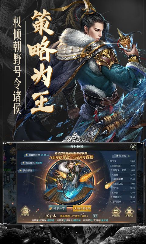 逐鹿魏蜀吴_图片1