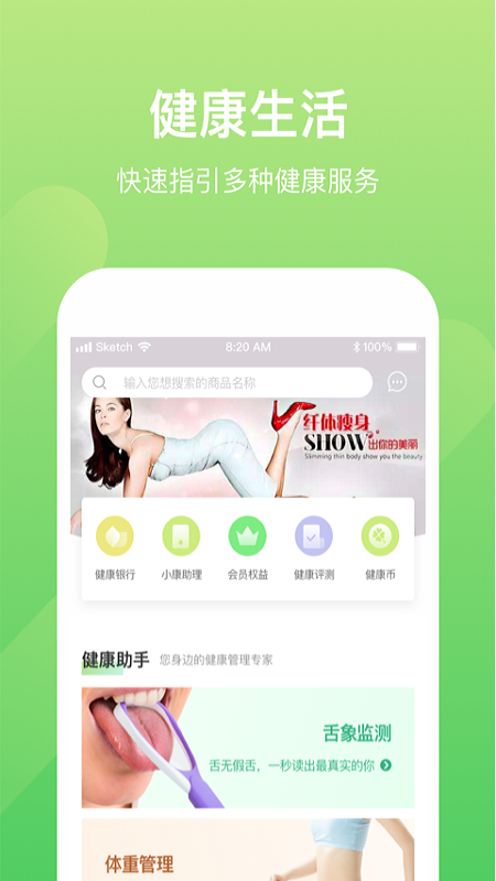 国民健康_图片3
