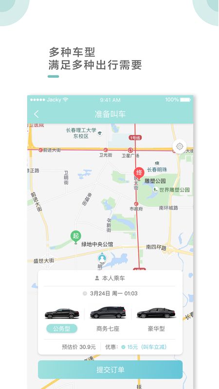 吉汽出行_图片3