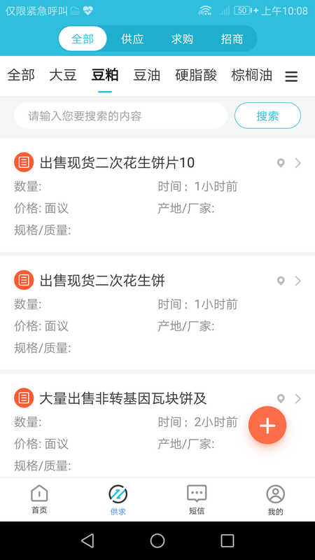天下粮仓_图片3