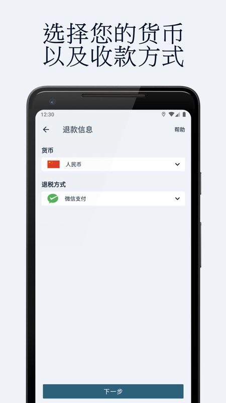 微税_图片3