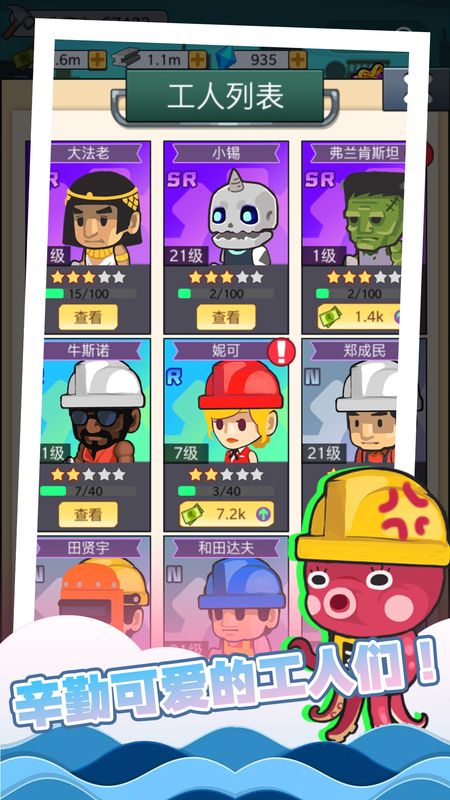 我要盖大楼_图片4
