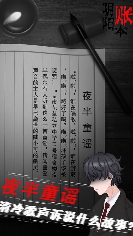 阴阳账本_图片3
