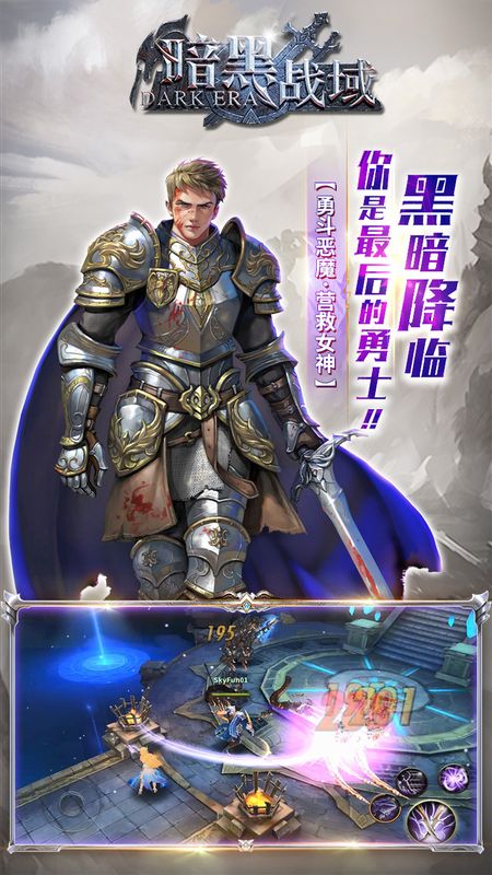 暗黑战域_图片1