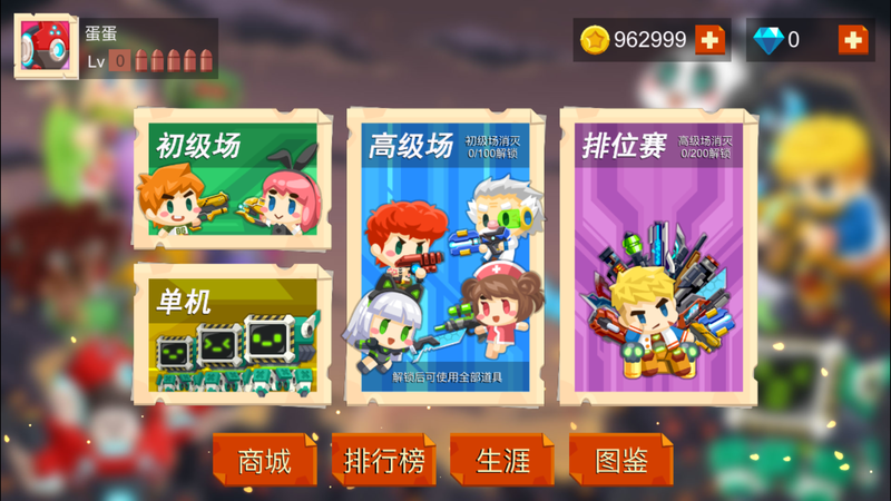 暴走弹头_图片1
