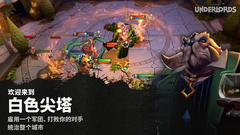 刀塔霸业_图片1