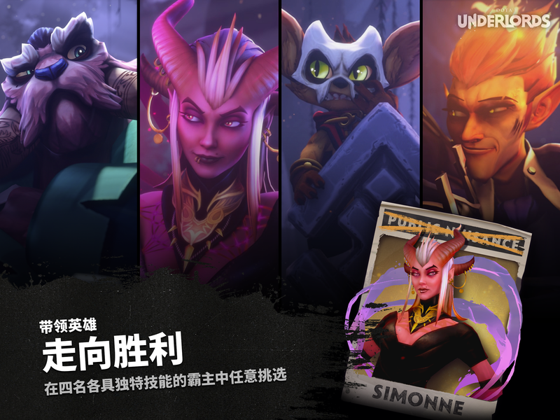 刀塔霸业_图片11